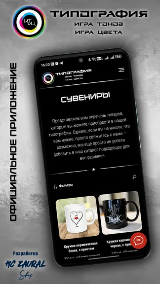 Скриншот 5/6