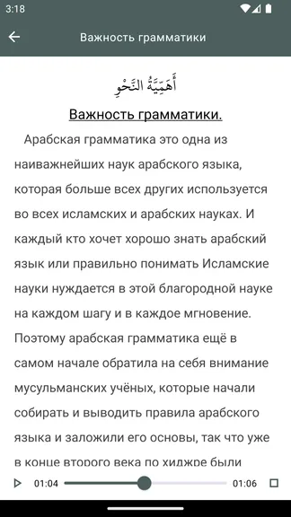 Скриншот 7/10