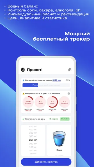 Скриншот 8/10