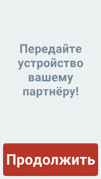 Скриншот 3/5