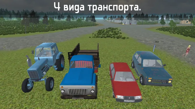 Скриншот 2/8