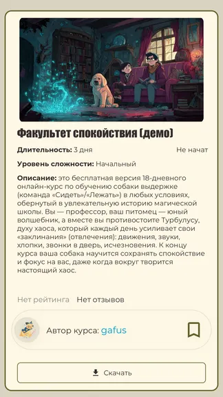 Скриншот 1/6