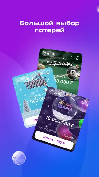 Скриншот 3/6