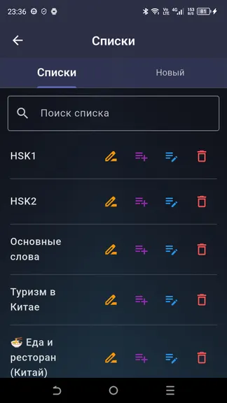 Скриншот 4/5
