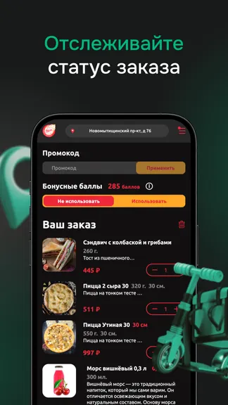 Скриншот 3/4