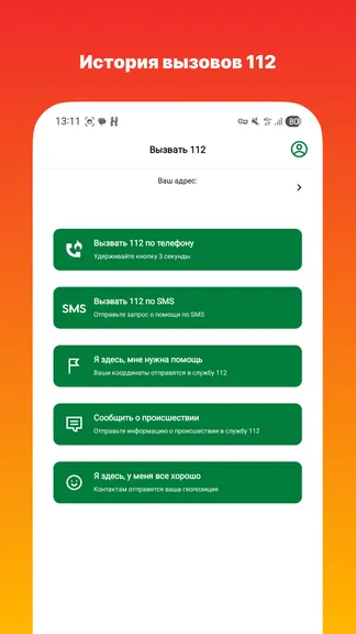 Скриншот 3/4
