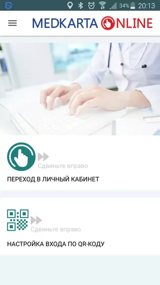 Скриншот 1/5