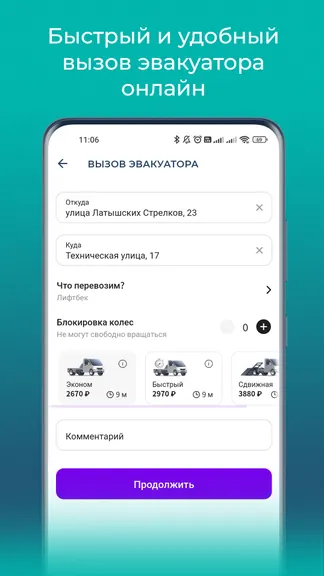 Скриншот 7/8