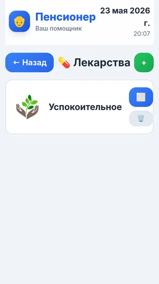 Скриншот 5/5