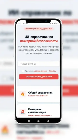 Скриншот 4/5