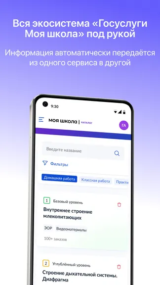 Скриншот 6/6