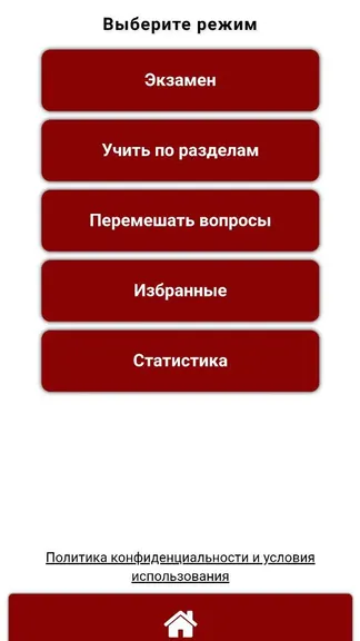 Скриншот 3/8