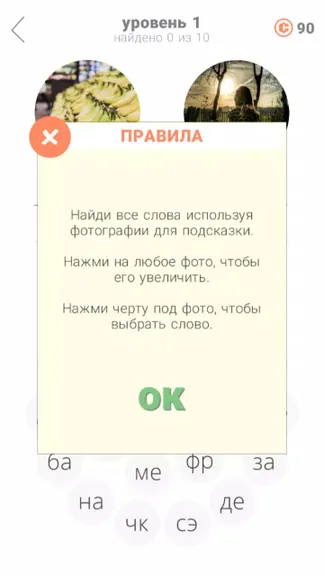 Скриншот 1/8