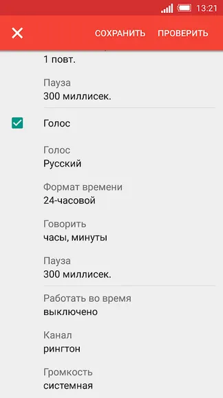 Скриншот 4/8