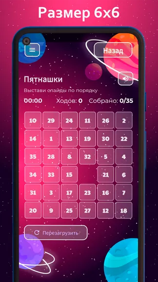 Скриншот 5/6