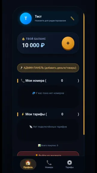 Скриншот 3/4