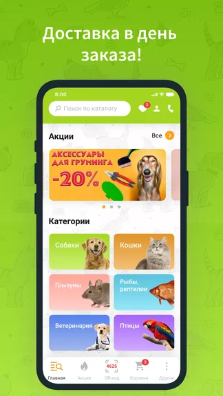 Скриншот 5/8