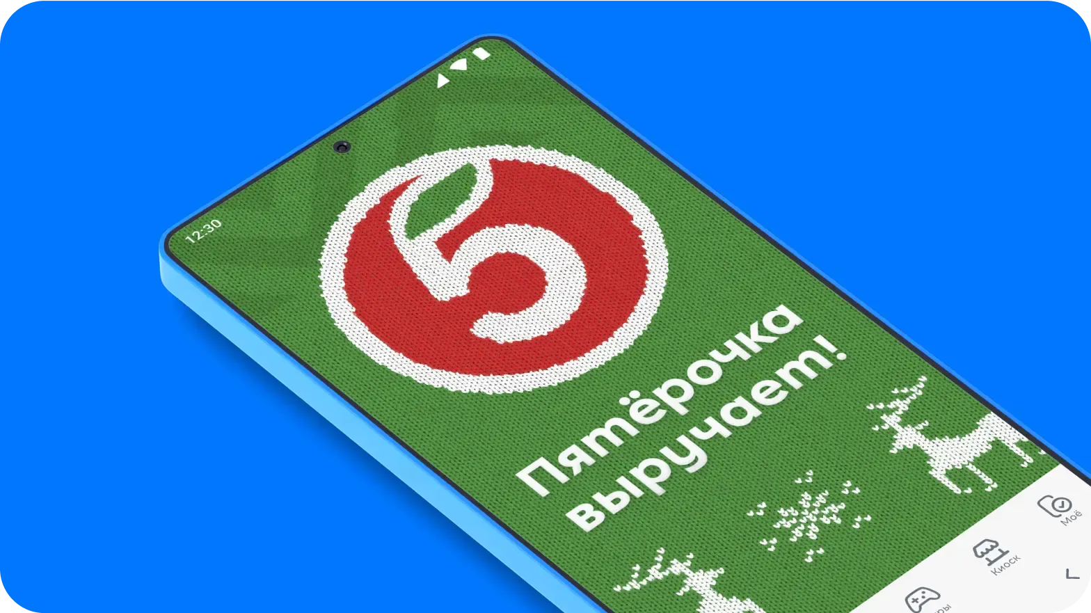 01-Обзор приложения Пятёрочка