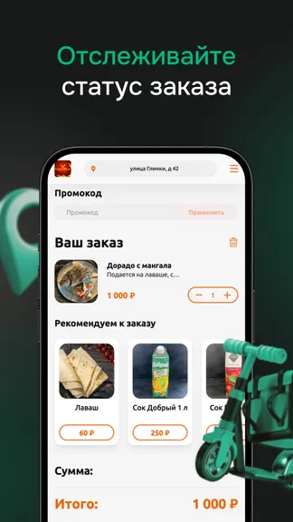 Скриншот 3/4