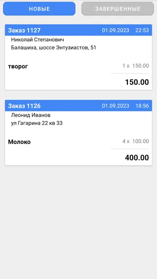 Скриншот 8/8