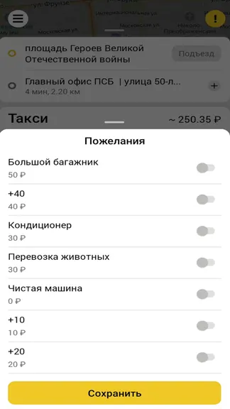 Скриншот 7/8