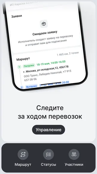 Скриншот 5/6