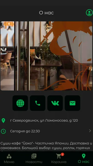 Скриншот 4/4