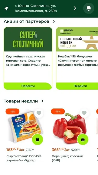 Скриншот 7/8
