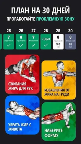 Скриншот 1/6