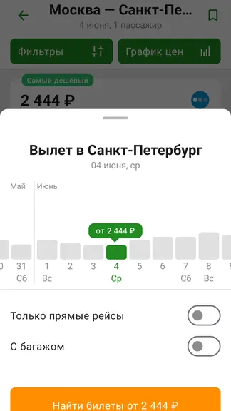 Скриншот 3/8