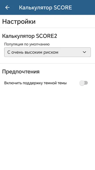 Скриншот 8/8