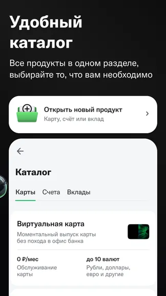 Скриншот 5/6