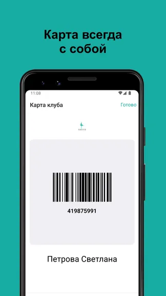 Скриншот 5/6