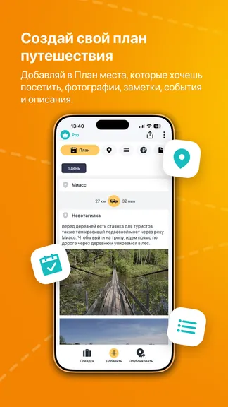Скриншот 3/8