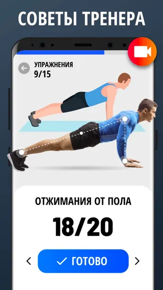 Скриншот 8/8