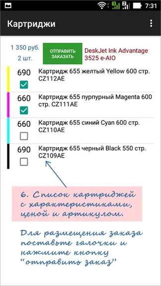 Скриншот 6/7