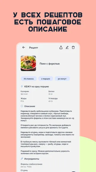 Скриншот 6/8