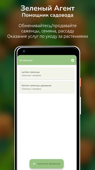 Скриншот 1/5