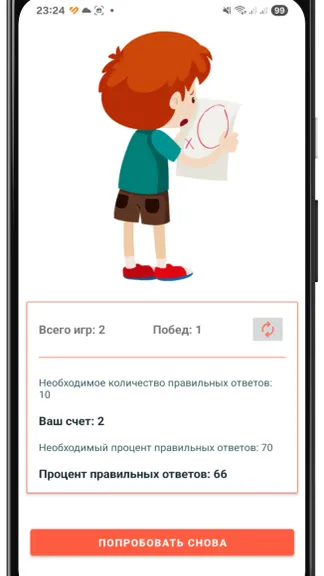 Скриншот 7/7