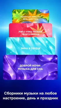 Zaycev.net: музыка для каждого - скрин 2