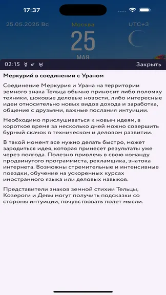 Скриншот 6/10