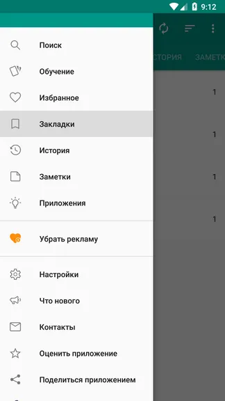 Скриншот 4/8
