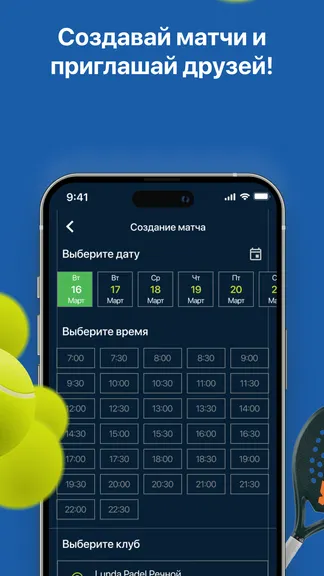 Скриншот 2/6