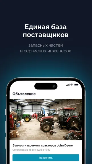 Скриншот 5/5