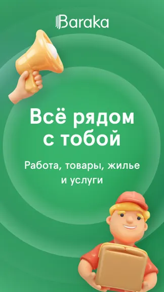 Скриншот 1/5