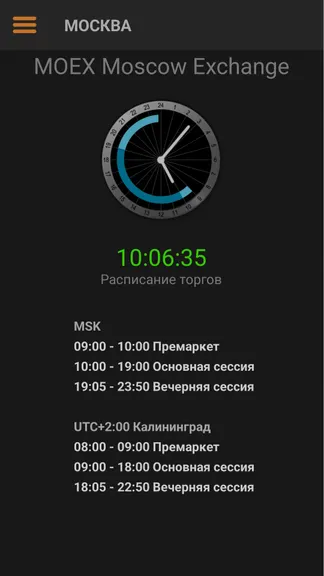 Скриншот 3/5