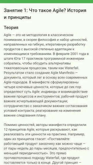 Скриншот 2/4