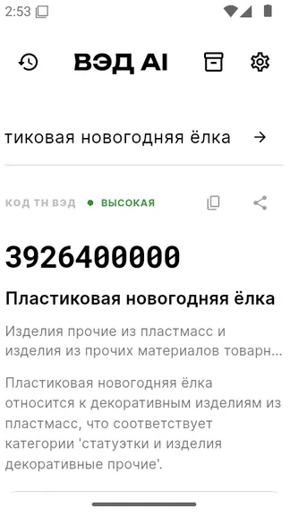 Скриншот 1/2