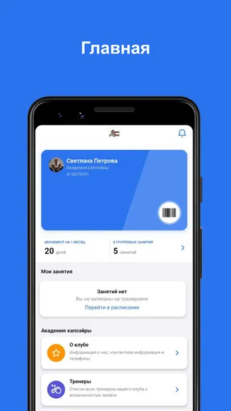 Скриншот 1/6