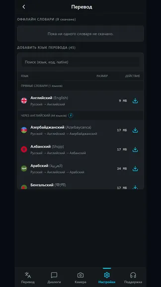 Скриншот 4/5